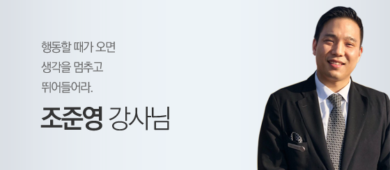 조준영