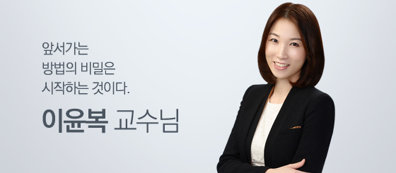 이윤복