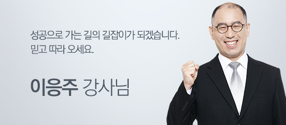 이응주