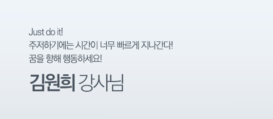 김원희
