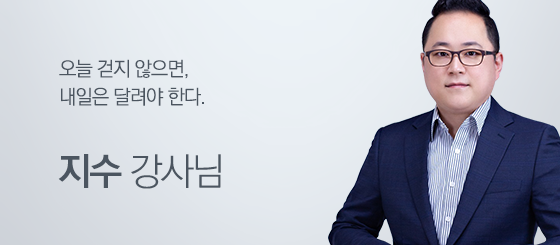 지수