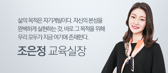 조은정
